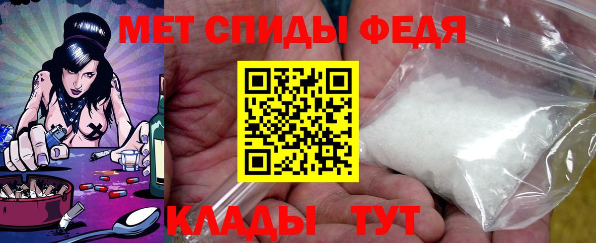 АМФЕТАМИН 97% Ялуторовск
