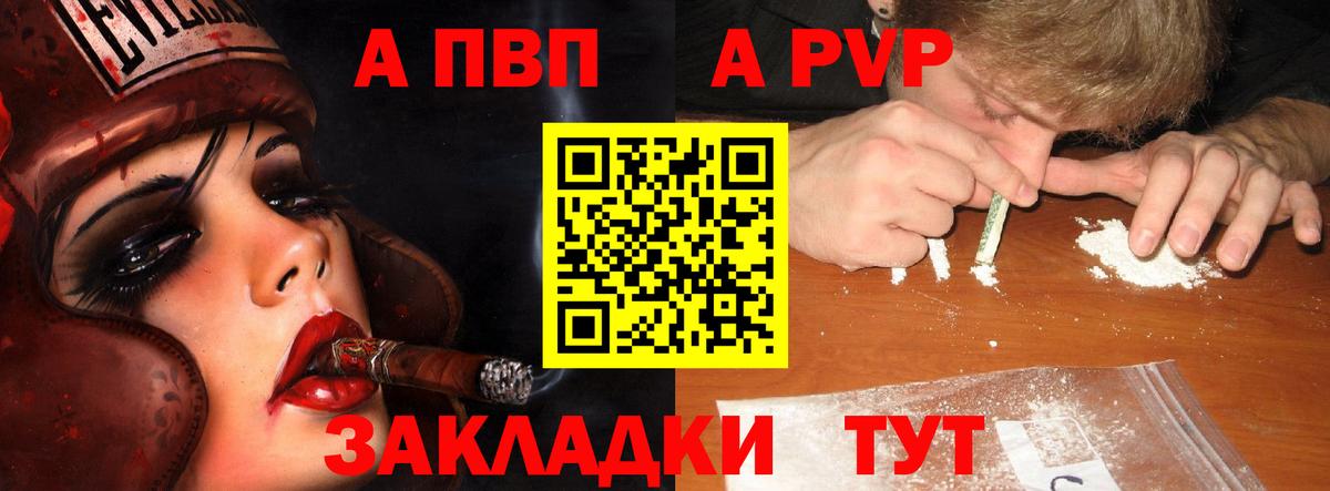 APVP Соль Ялуторовск