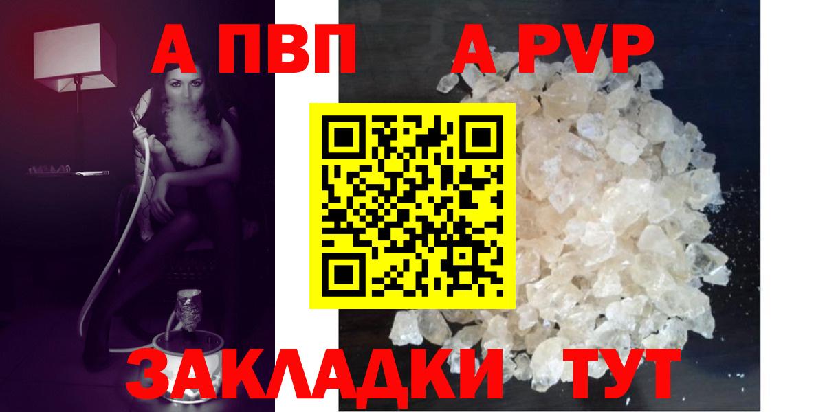 Ялуторовск  купить   APVP мука  APVP  Вход с VPN  A-PVP Crystall  Alpha-PVP Crystall 