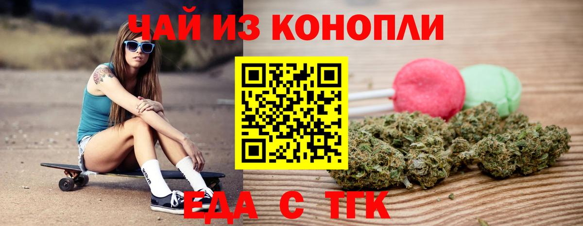 Ялуторовск  Еда ТГК конопля  Вход с VPN 