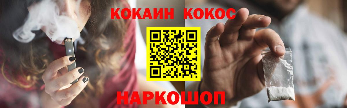Ялуторовск  КОКАИН Боливия  Вход с VPN  Cocaine Columbia 