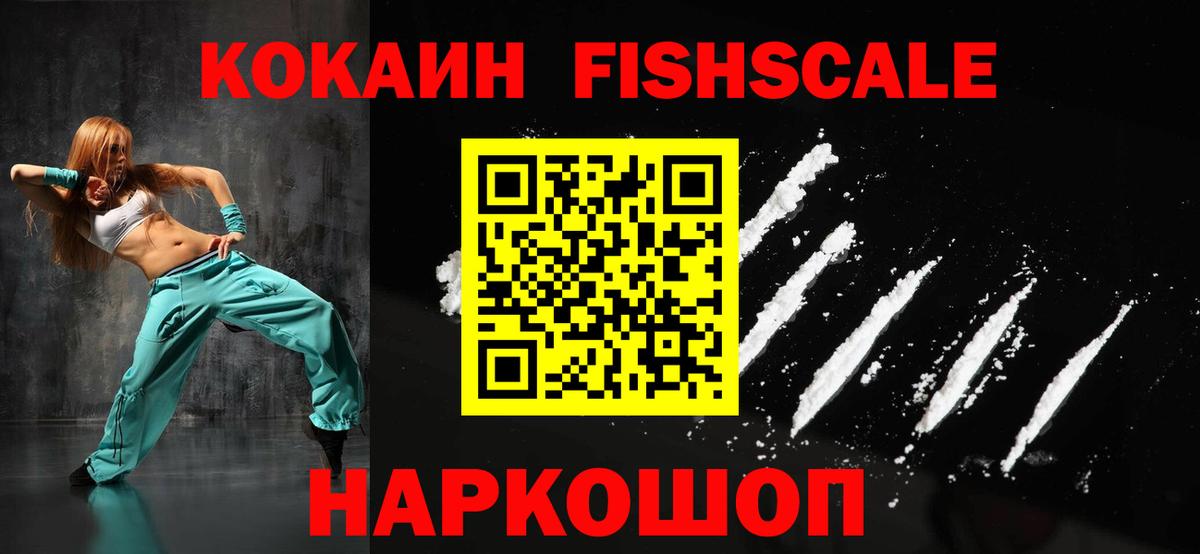 КОКАИН 97% Ялуторовск