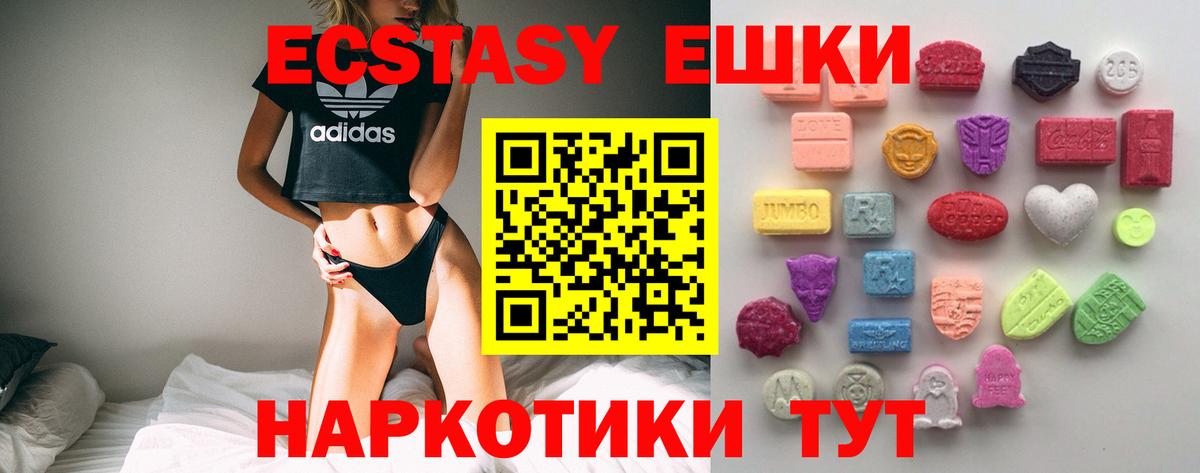 Экстази VHQ  Ecstasy  Ялуторовск  Экстази VHQ  Вход с VPN 