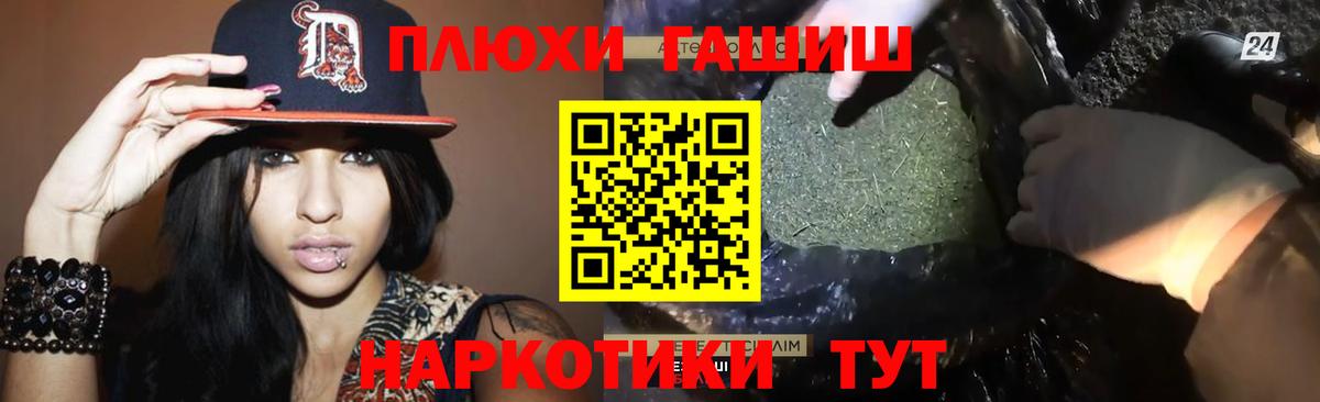 ГАШ hashish  Вход с VPN  ГАШИШ hashish  ГАШ  Ялуторовск 