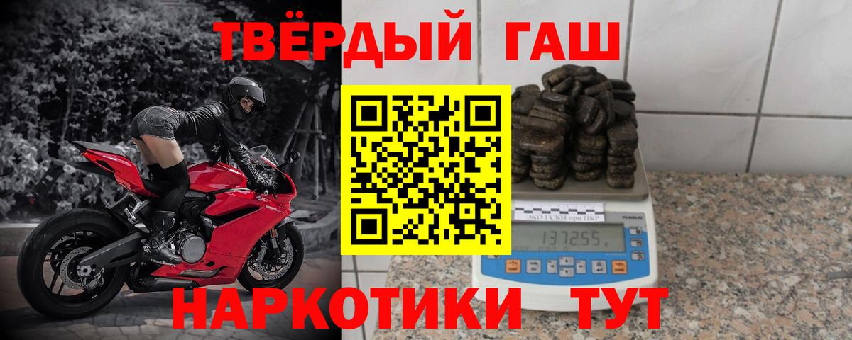 Гашиш 40% ТГК Ялуторовск