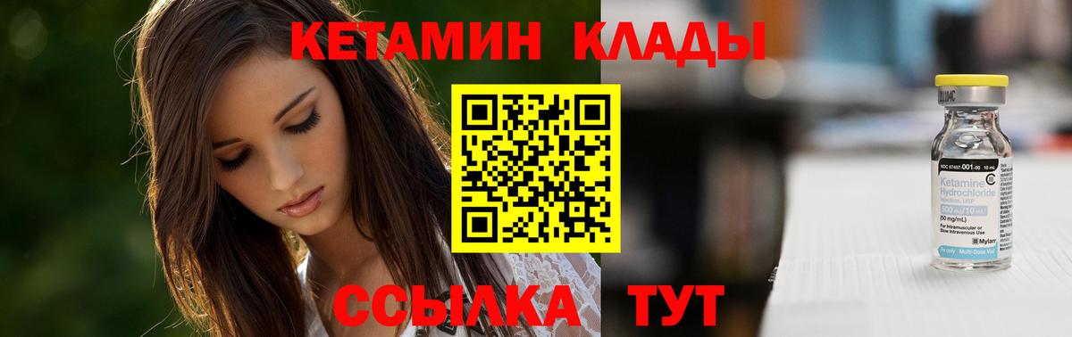 Кетамин ketamine  КЕТАМИН VHQ  Ялуторовск  Вход с VPN 