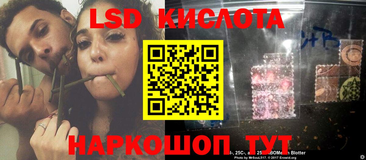 ЛСД экстази кислота Ялуторовск