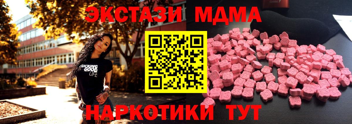МДМА Molly Ялуторовск