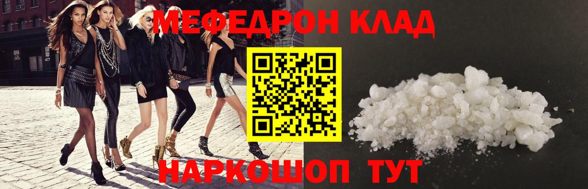 Меф мяу мяу  Вход с VPN  Ялуторовск  Мефедрон VHQ 