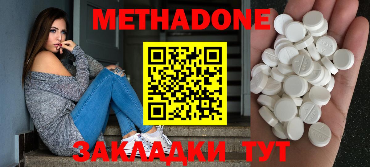 Ялуторовск  сайты даркнета официальный сайт  Вход с VPN  МЕТАДОН белоснежный 