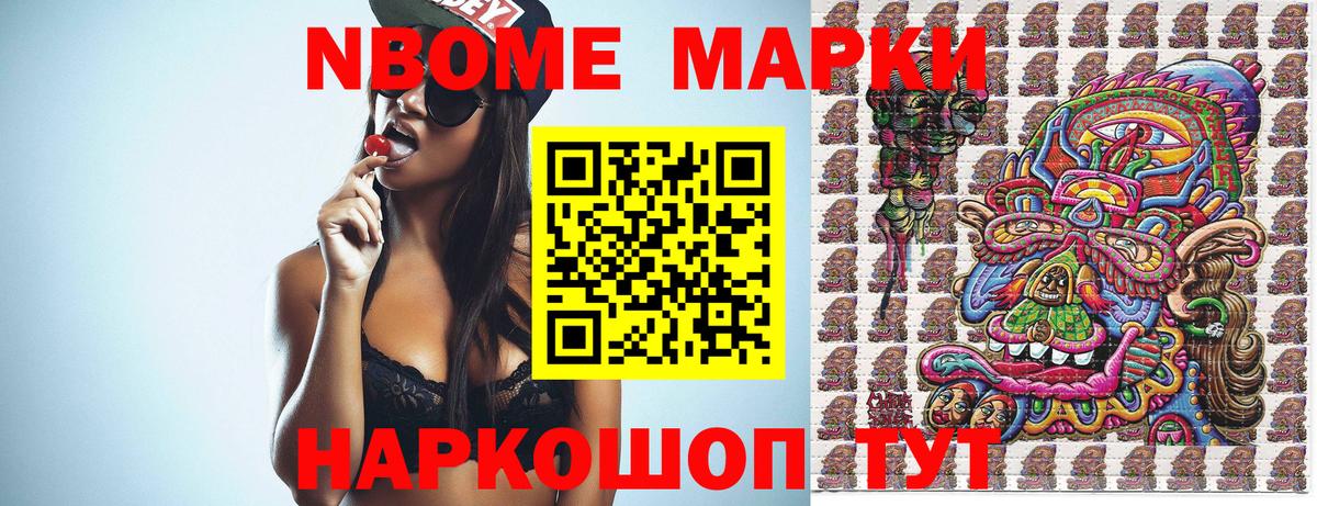 Ялуторовск  Марки 25I-NBOMe 1500мкг  Марки 25I-NBOMe 1500мкг  Вход с VPN 