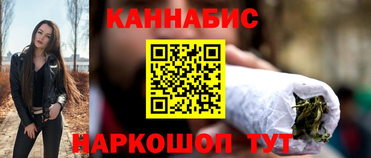Каннабис индика  МАРИХУАНА SATIVA & INDICA  Бошки марихуана индика  Ялуторовск  Каннабис конопля  Вход с VPN 